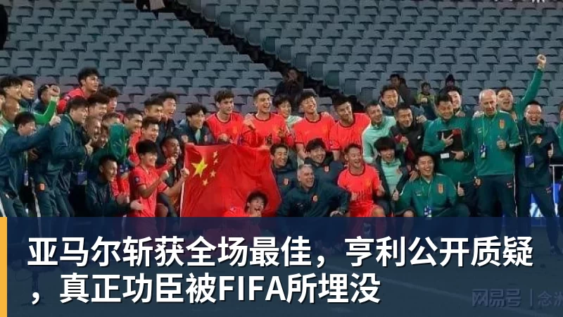 法国3人！上半区法摩西比均有皇马球员，皇马球员已锁定决赛门票 - 完美体育(中国)官方网站 - WANMEI SPORTS