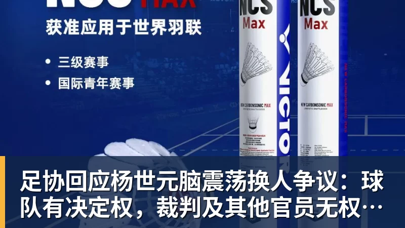 快评丨中超蓉青之战,为城市和足球“上大分” - 完美体育(中国)官方网站 - WANMEI SPORTS