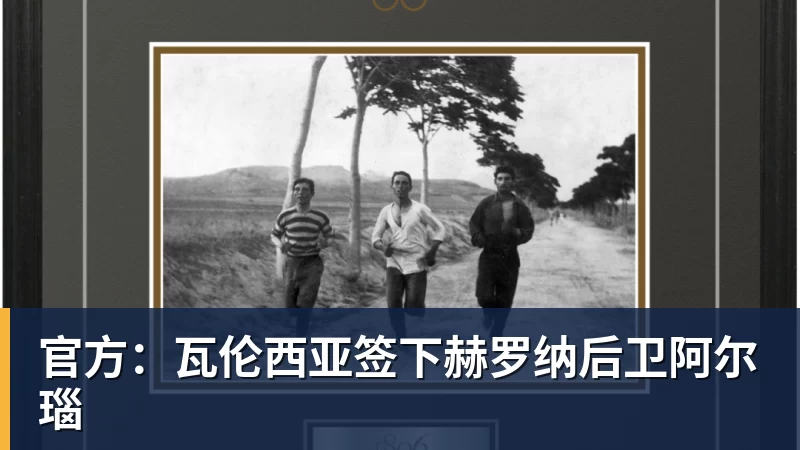 俄罗斯教头下课后 申花4场比赛 拿下3胜1负的成绩 重要是没有伤员增加 - 完美体育(中国)官方网站 - WANMEI SPORTS