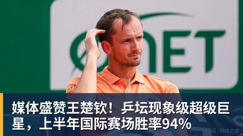 曾效力皇马5年!34岁巨星自由身加盟意甲劲旅+签约1年 生涯夺38冠 - 完美体育(中国)官方网站 - WANMEI SPORTS