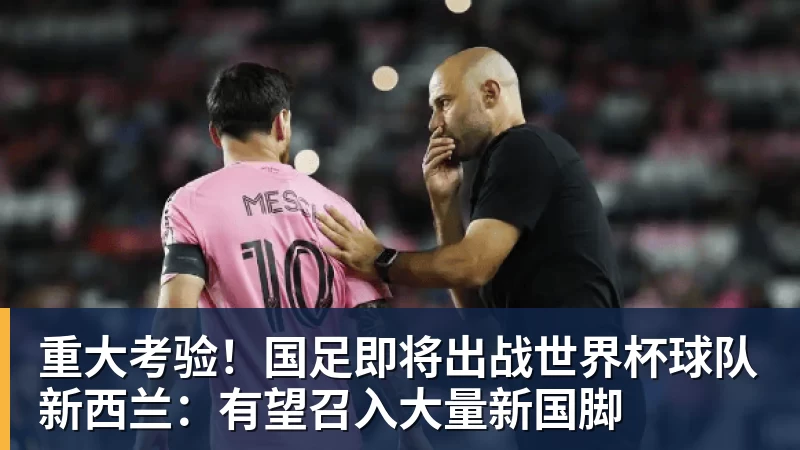淬火成钢正当时:补时被绝平不气馁,少打一人拿分,广东晨星创尔特青年军硬仗中汲取冲乙力量 - 完美体育(中国)官方网站 - WANMEI SPORTS