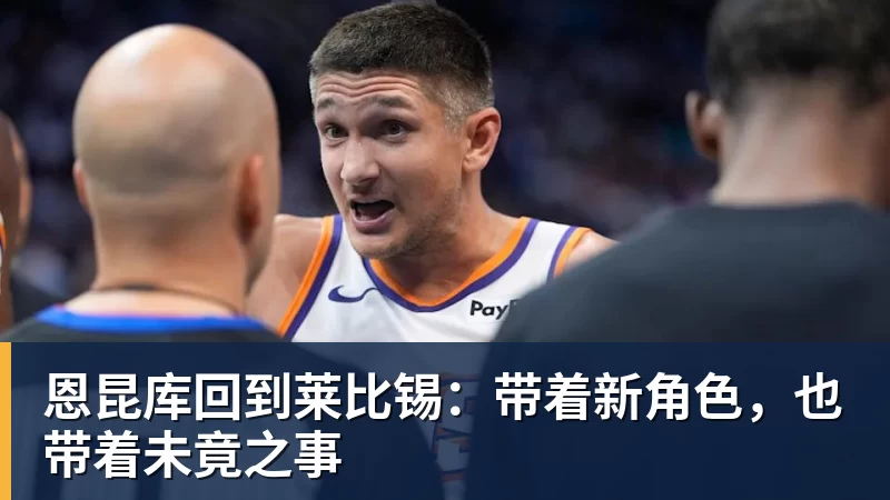从3100万到5.35亿:他带科莫打进欧冠,巴萨已把他视为未来主帅人选 - 完美体育(中国)官方网站 - WANMEI SPORTS