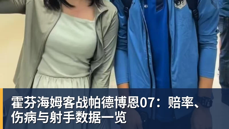 还有悬念!切尔西再丢一球仍32领先!佩德罗伸腿不慎自摆乌龙 - 完美体育(中国)官方网站 - WANMEI SPORTS