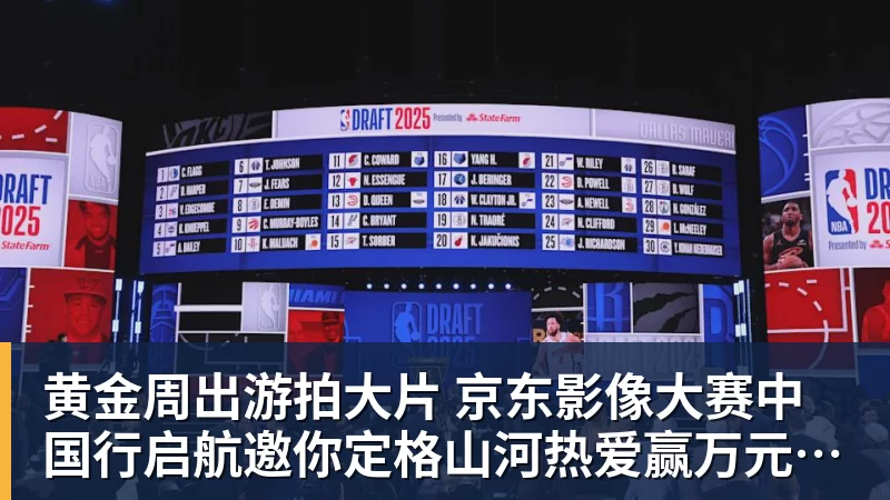 黄金周出游拍大片 京东影像大赛中国行启航邀你定格山河热爱赢万元创作金