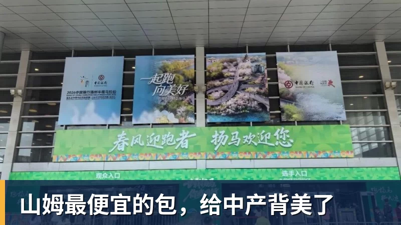 山姆最便宜的包，给中产背美了
