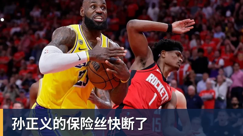 孙正义的保险丝快断了